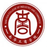 民辦南華工商學(xué)院