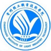 常州輕工職業(yè)技術學院