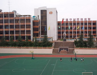 貴陽市經(jīng)濟貿(mào)易中等專業(yè)學(xué)校