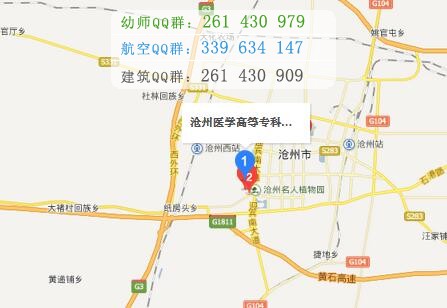 滄州醫(yī)學(xué)高等?？茖W(xué)校