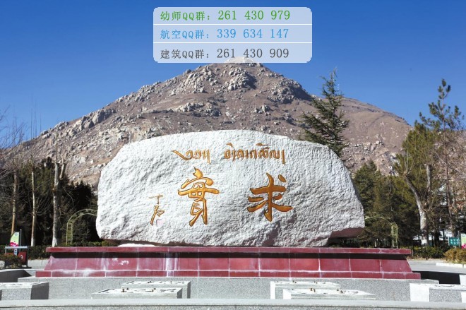 拉薩師范高等??茖W(xué)校網(wǎng)站網(wǎng)址