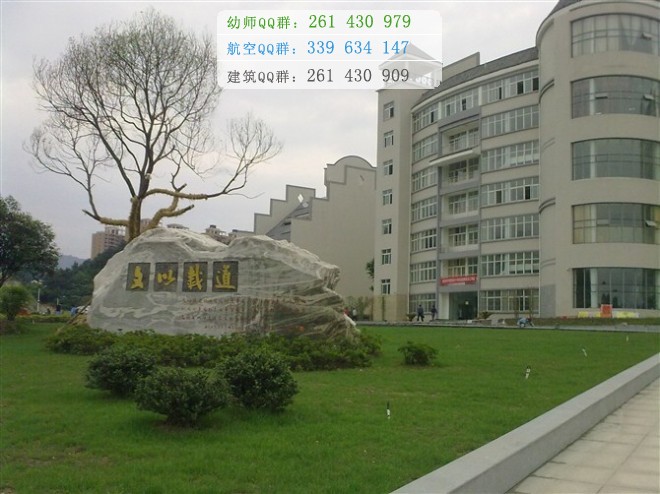 鄖陽師范高等?？茖W校是幾專