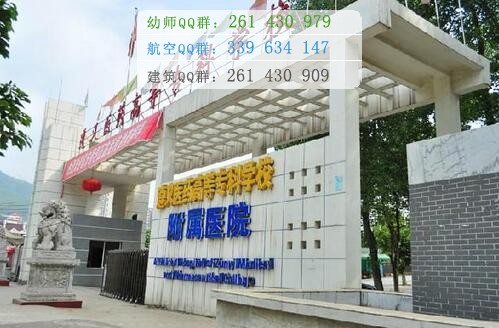 遵義醫(yī)藥高等?？茖W校