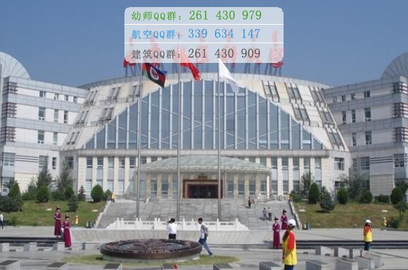 內蒙古醫(yī)科大學