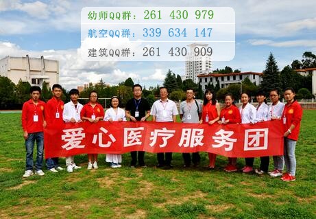 楚雄醫(yī)藥高等?？茖W(xué)校