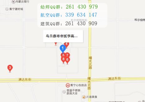 烏蘭察布醫(yī)學(xué)高等??茖W(xué)校