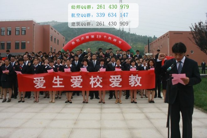 濟南幼兒師范高等??茖W校是幾專