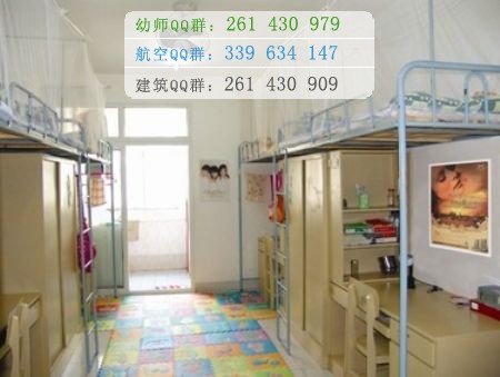 南昌師范高等?？茖W校宿舍條件