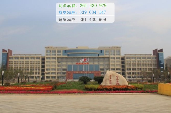 南昌師范高等??茖W(xué)校是幾專