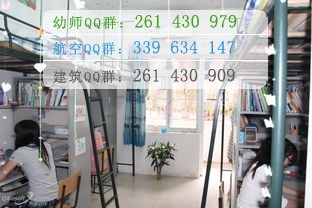 同城師范高等?？茖W(xué)校宿舍條件