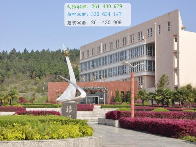 桐城師范高等?？茖W校招生辦聯(lián)系電話