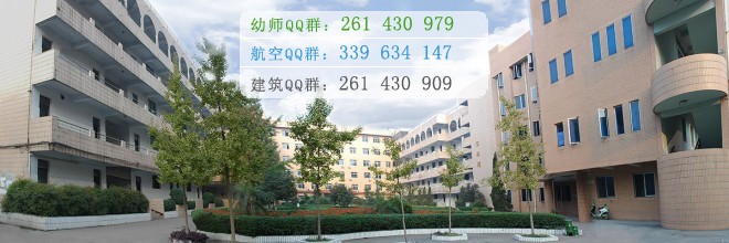 資陽師范學(xué)校2016年報(bào)名條件、招生對(duì)象