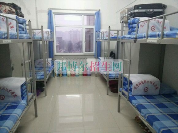 遼寧鐵道職業(yè)技術學院宿舍條件