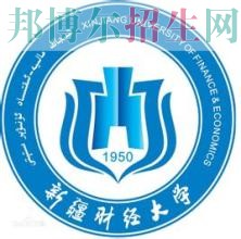 新疆財經(jīng)大學商務學院網(wǎng)站網(wǎng)址