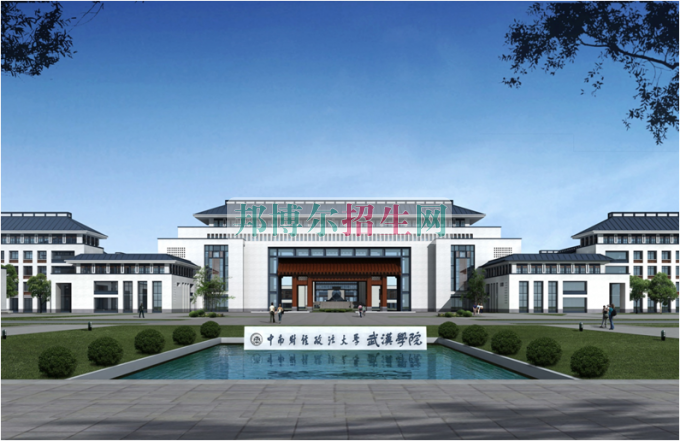 中南財經(jīng)政法大學(xué)武漢學(xué)院2016年招生簡章