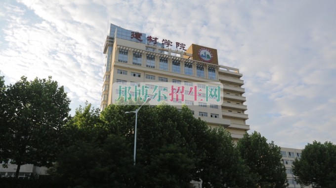 河北建材職業(yè)技術學院網(wǎng)站網(wǎng)址