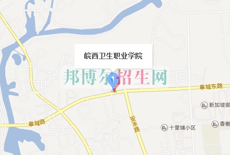 皖西衛(wèi)生職業(yè)學(xué)院