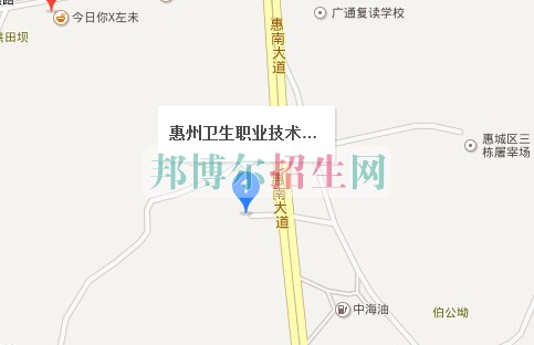 惠州衛(wèi)生職業(yè)技術(shù)學院