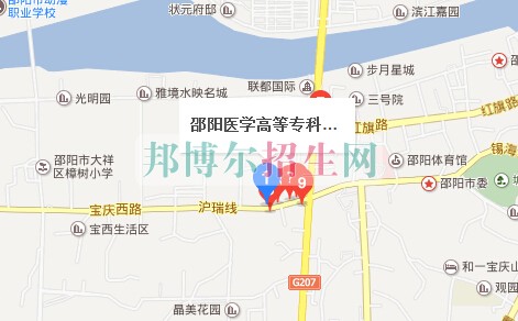 邵陽(yáng)醫(yī)學(xué)高等?？茖W(xué)校