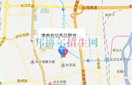 湖南食品藥品職業(yè)學(xué)院