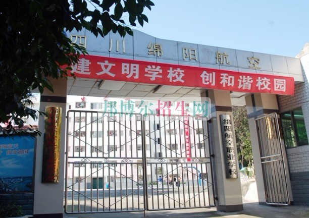 空乘學校怎么樣