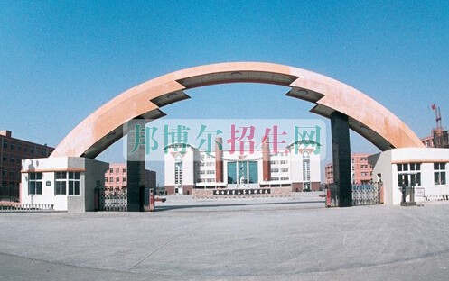 邢臺(tái)醫(yī)學(xué)高等專科學(xué)校