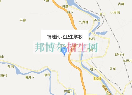 福建閩北衛(wèi)生學校