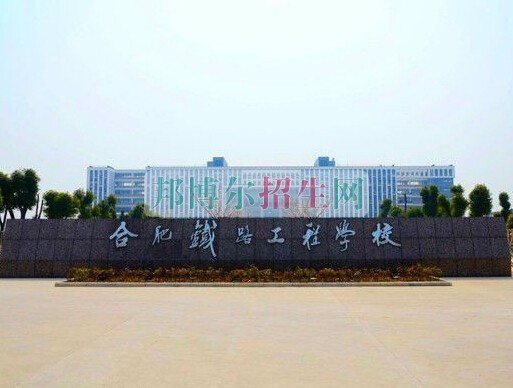 關于鐵道運輸?shù)拇髮W校