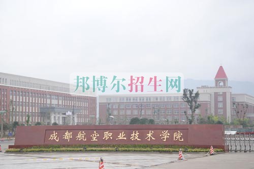 航空服務好的大專學校