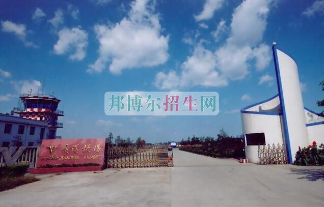 好一點的民航商務學校