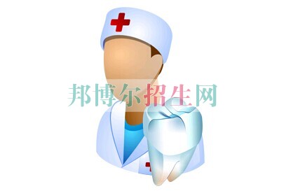 口腔醫(yī)學(xué)好的大專(zhuān)學(xué)校