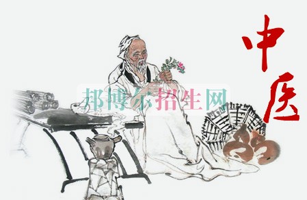 關于中醫(yī)學的大專學校