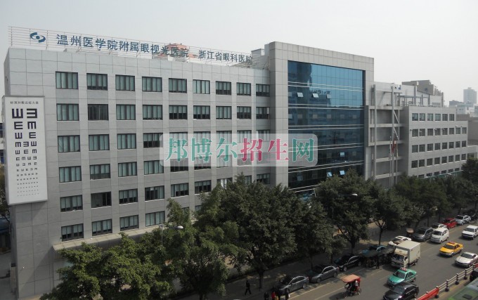 眼視光技術(shù)好的大專學校