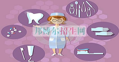 成都哪些大專(zhuān)學(xué)校口腔醫(yī)學(xué)好