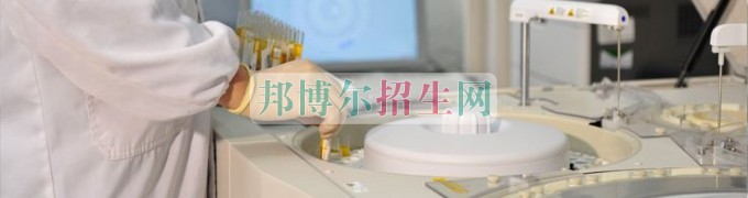 成都醫(yī)學檢驗學校哪里好