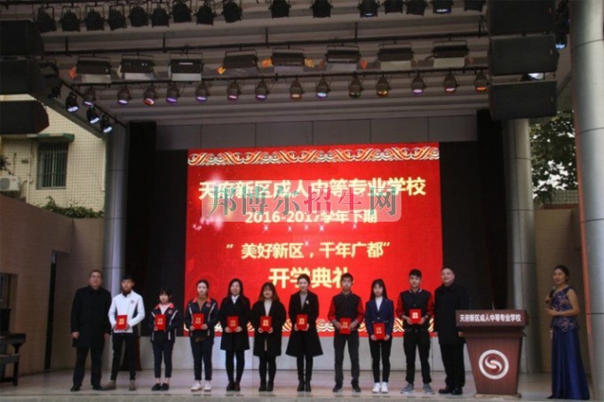 天府新區(qū)成人中等專業(yè)學(xué)校“美好新區(qū)，千年廣都”