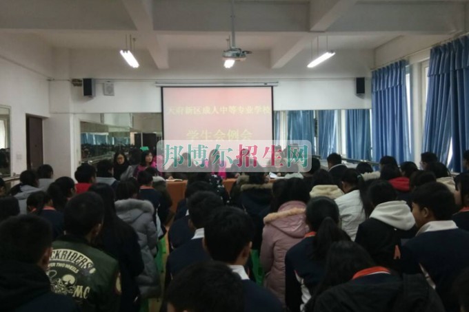 天府新區(qū)成人中等專業(yè)學(xué)校2016-2017學(xué)年下期第一次學(xué)生會(huì)例會(huì)