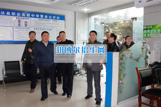 四川省教育廳安管處處長王瑜來四川省達縣職業(yè)高級中學督導檢查春季開學工作