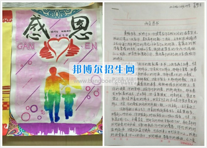 川南幼兒師范高等?？茖W(xué)校開展“感恩”主題教育活動培養(yǎng)學(xué)生良好道德品質(zhì)