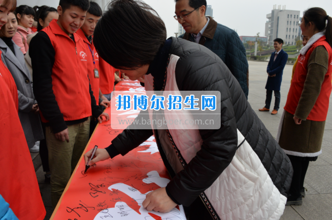 川南幼兒師范高等?？茖W(xué)校舉行學(xué)雷鋒簽名活動