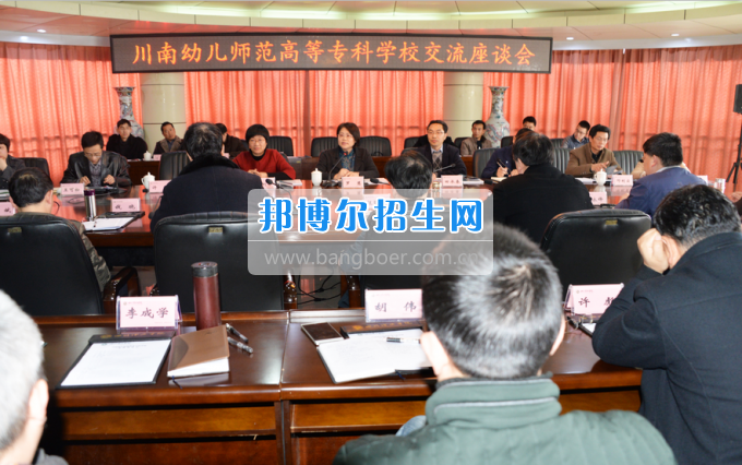 川南幼兒師范高等?？茖W(xué)?？疾禳h建工作