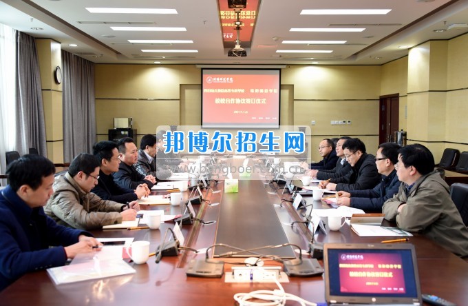 四川幼兒師范高等專(zhuān)科學(xué)校與綿陽(yáng)師范學(xué)院簽訂校校合作協(xié)議