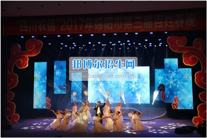 四川幼兒師范高等??茖W(xué)校師生參演2017年綿陽市第三屆百姓春晚獲好評