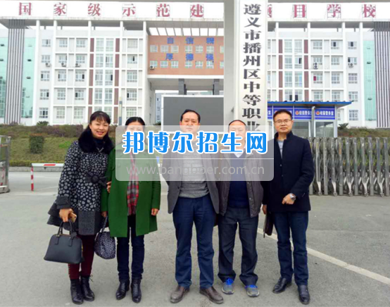 貴州職業(yè)技術(shù)學(xué)院同播州區(qū)中職校、余慶縣中職校洽談 “中高職銜接”合作