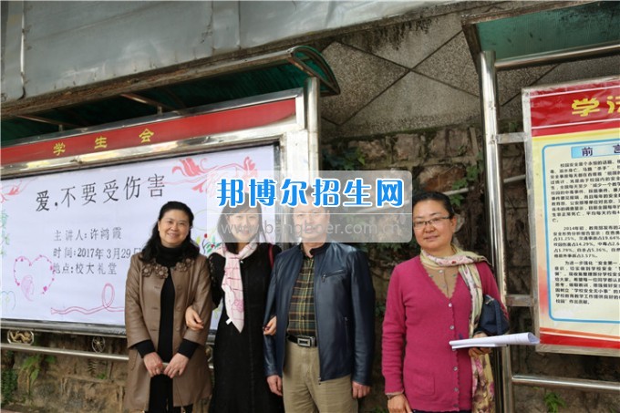 “愛，不要傷害”健康知識(shí)專題講座