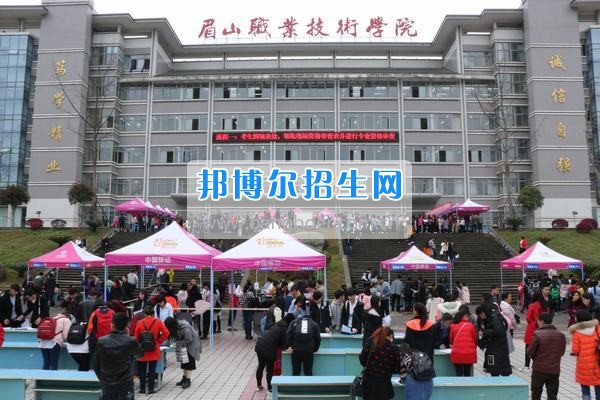 眉山職院:持續(xù)發(fā)力 推動(dòng)內(nèi)涵建設(shè)上檔升級