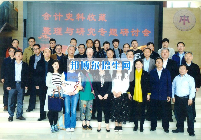 中國少數(shù)民族財會博物館參加全國會計史專題研討會