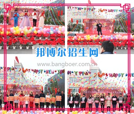 四川省經(jīng)濟管理學(xué)校2017年元旦文藝匯演