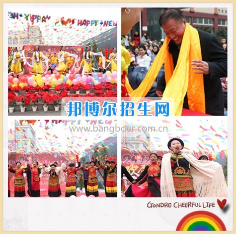 四川省經(jīng)濟管理學(xué)校2017年元旦文藝匯演