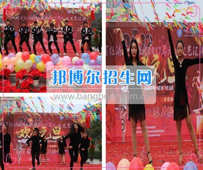 四川省經(jīng)濟管理學(xué)校2017年元旦文藝匯演